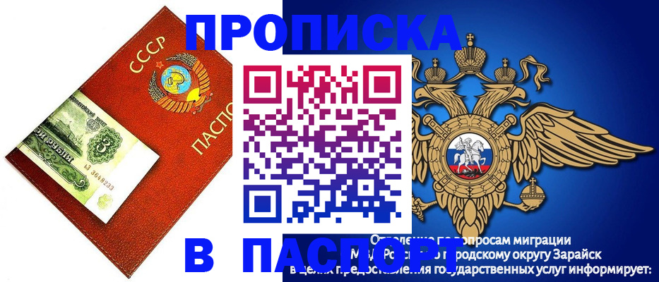 временная регистрация 2025 в Гуково