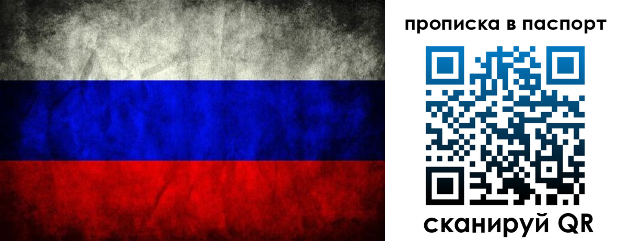 прописка поиск в Гуково