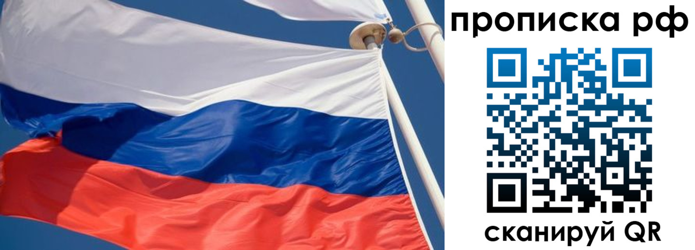 прописка гарантия в Гуково