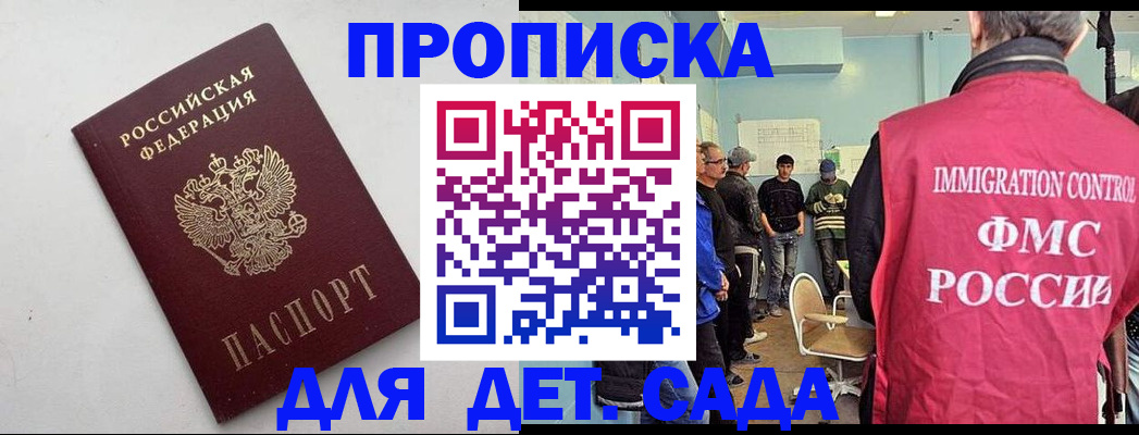 временная регистрация 2025 в Гуково