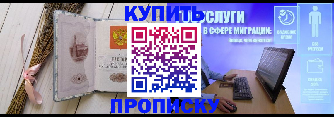 временная регистрация надежно в Гуково