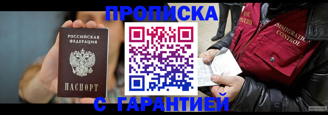 регистрация для кредита в Гуково