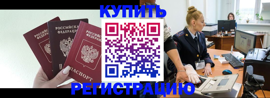 подбор жилья для прописки в Гуково
