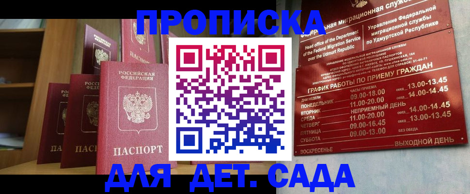 временная регистрация законно в Гуково