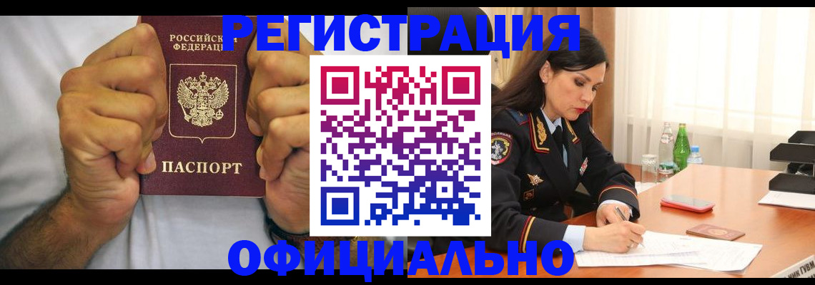 помощь с получением штампа о регистрации в Гуково