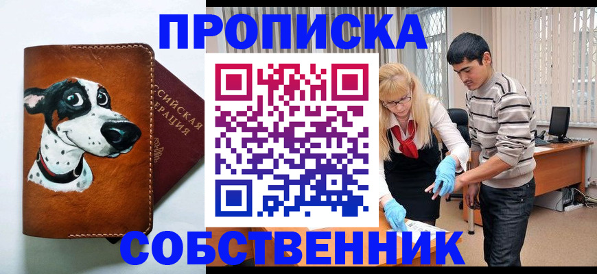 временная регистрация гарантия в Гуково