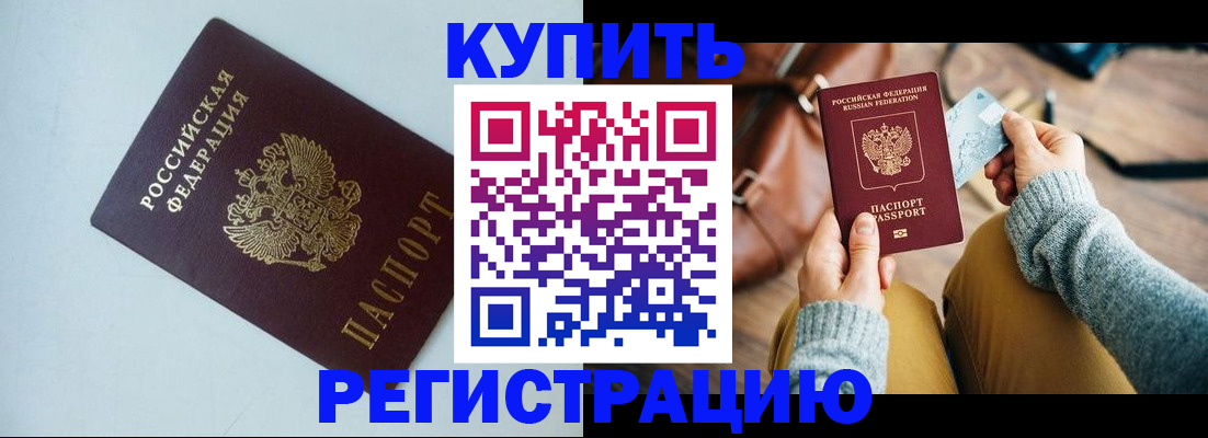 сопровождение прописки ребёнка в Гуково