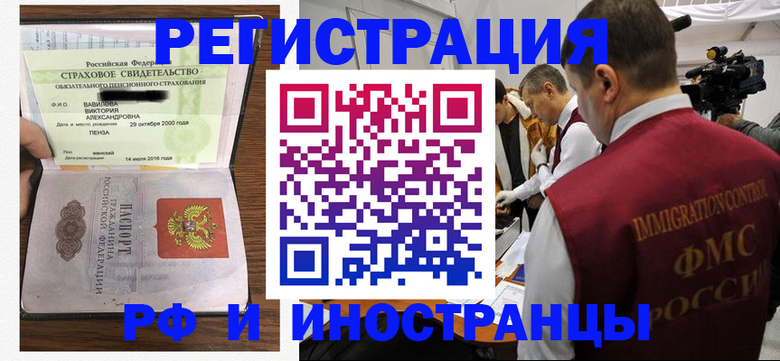 прописка от собственника в Гуково