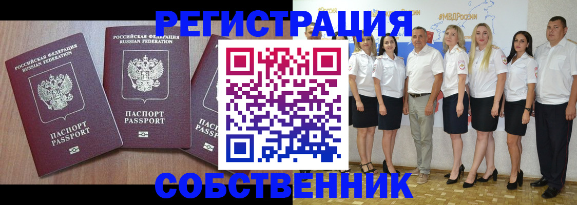 временная регистрация гарантия в Гуково